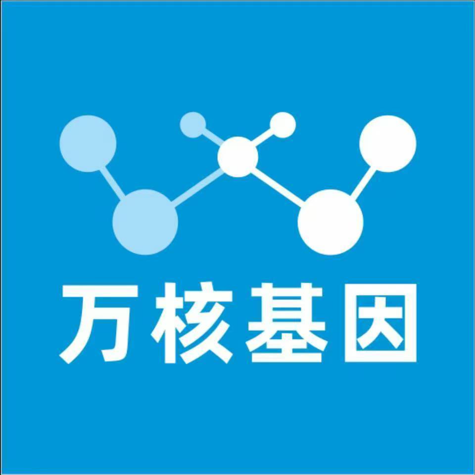 大庆肇州万核健康基因管理咨询中心